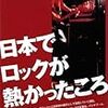 深夜営業の書店にて