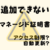 マネージド証明書の作成・追加ができない (原因と対策)