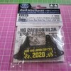 HG カーボンリヤブレーキステー(1.5mm)J-CUP2020を使ってみよう！(S2フロント)【奮闘記・第227走】