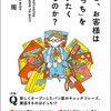 ぼく素人ですけど、コレって失敗してませんか？