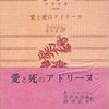 　11月第5週に手にした本(26〜2）