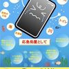 雨など水に濡らさないようにしましょう