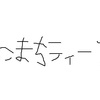 さよなら「紅茶のティーストアー」、よろしく「ねこまちティーズ」