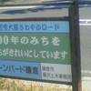 鎌倉若宮大路さわやかロード　800年のみちを私たちがきれいにしています