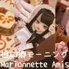推しメイドさんに会いにお友達と橙幻郷モーニング→マリアミ