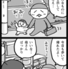 行きと帰りで違う