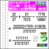 解答［２０１６年１月２７日出題］【ブログ＆ツイッター問題４０２】［う山先生の分数問題］算数の天才