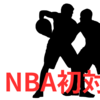 八村塁 vs 河村勇輝：NBA初の日本人対決が実現せずも、河村が初得点を記録