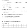【語彙を増やせ】三語短文はテストのほうで進化している