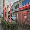 荒湘 藤沢市大庭でラーメン