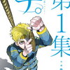 【月間漫画ランキング】2020年12月に購入した、漫画おすすめベスト20【漫画感想】