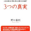 人生で役立つおすすめの本をまとめてみたよ