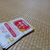 今年もよろしくお願いいたします