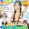 『コミックバーズ 10月号』（幻冬舎）