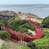 広島・山口旅行②