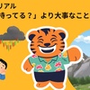 FIRE後のリアル｜「いくら持ってる？」と聞かれたときの答え方と資産運用の本質