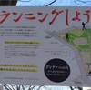 仙台市西公園にできたランニングコース