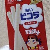 白いピコラ