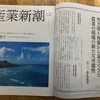 「コロナ禍での生き残り策から見えてきた 農業の現場の新たな可能性」