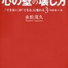 人見知りと人見知り。