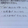 不妊症における痤瘡、ニキビ、吹き出物と生理不順の関連性について漢方的な考察