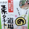 日帰りツアー(1)