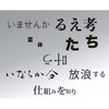 90％以上の人類が学びなく彷徨っている