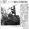 紀伊民報　記事　加藤清正像関連