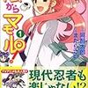 あまえないでよっ 喝 最終話 終わらないでよっ プロデューサー日記 私立パプリカ学園分校 あまえないでよっ 喝 最終話 終わらないでよっ プロデューサー日記 私立パプリカ学園分校