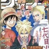 今週のジャンプ感想　2015年22・23合併号　の巻