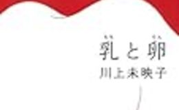 記事を見る