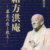 緒方洪庵が生まれた日