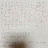 相変わらず漢字をノートに書く時は書き直しを全力で拒否！疲れていると頑固です。納豆英文法®️その233