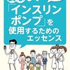 何度も「センサ準備開始」のアラートが！