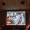 ウィルキンソンの炭酸にドライが登場！ #rsp61