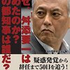 都知事選の後出しじゃんけんの最後は誰なのか当てるゲーム