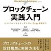 仮想通貨のアルトコインに投資しているが、将来的にイーサリアム程の価値になるのだろうか…？