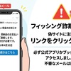 e-Tax税務署からの【未払い税金のお知らせ】　は詐欺です