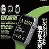 AppleWatch スタートブックが発売されてた