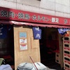 かどや（大阪）