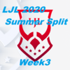 LJL 2020 Summer Split Week3