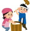 疑問に思っている事（餅つき）