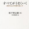 夜の世界に出没するモンスター客。男も女もモテたいならデモデモダッテやめろまじでうぜぇから。