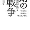 幻の雑誌が語る戦争