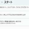 2024年5月のWindows Update
