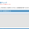 北辰テスト！中１中２は過去問解いても偏差値はわからない？いやわかるんです