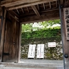 【京都】大原三千院、天台宗の寺院、国宝弥陀三尊の御朱印