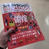 【23-24 SNOWBOARD BEST GEAR CATALOG（スノーボード・ベスト・ギア・カタログ）入荷】