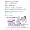 今後の新コロ変異株の予定表が出回ってます😆しかもアメリカでは、新規の新コロ患者の7割がワクチン接種をした人と判明😣