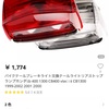 CB400SF NC39 Spec2 テールレンズ装着